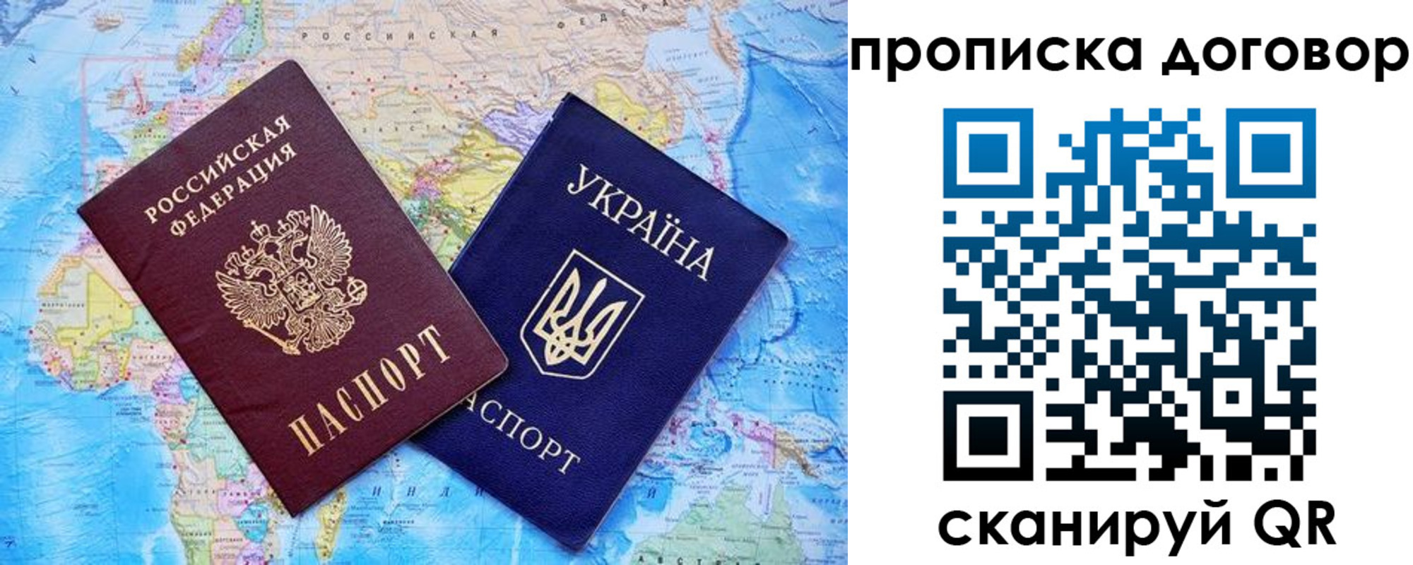 временная регистрация в Саранске