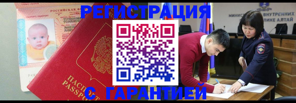 временная регистрация для школы в Саранске
